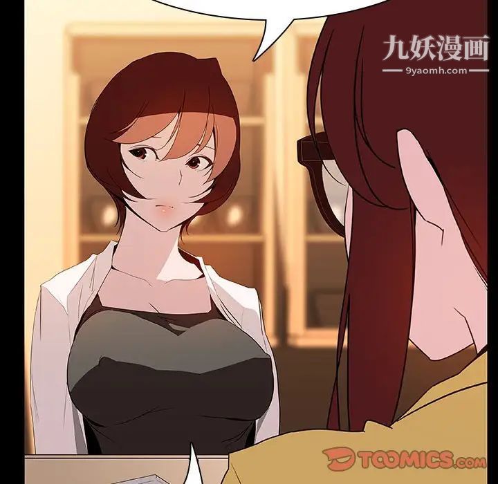 《与上司的密约》漫画 第22話