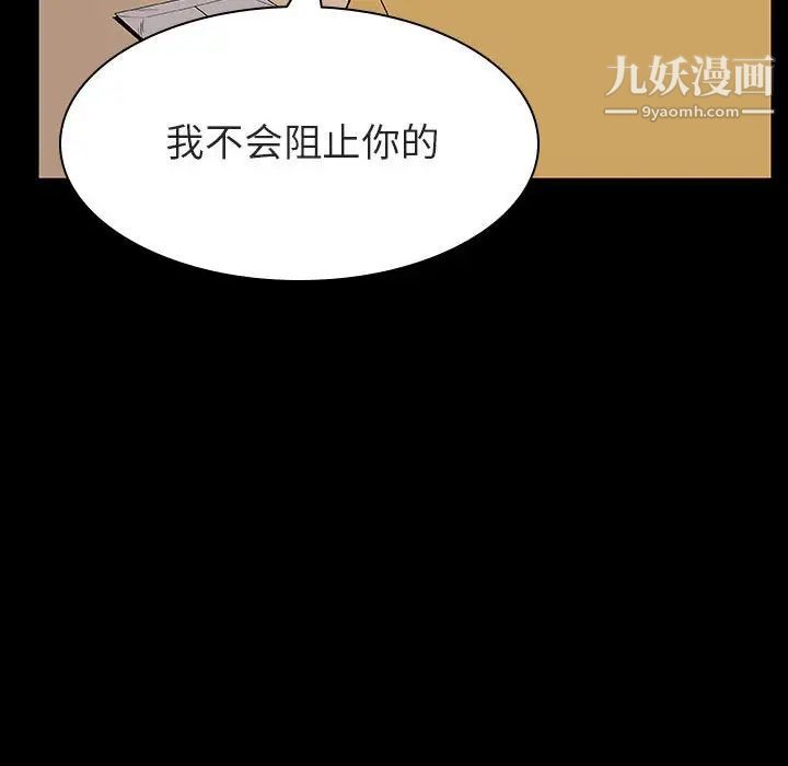 《与上司的密约》漫画 第22話