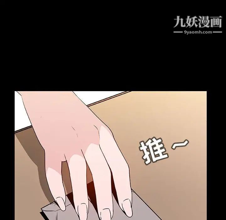 《与上司的密约》漫画 第22話