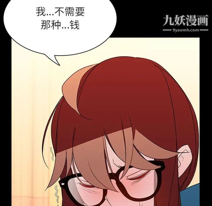 《与上司的密约》漫画 第22話