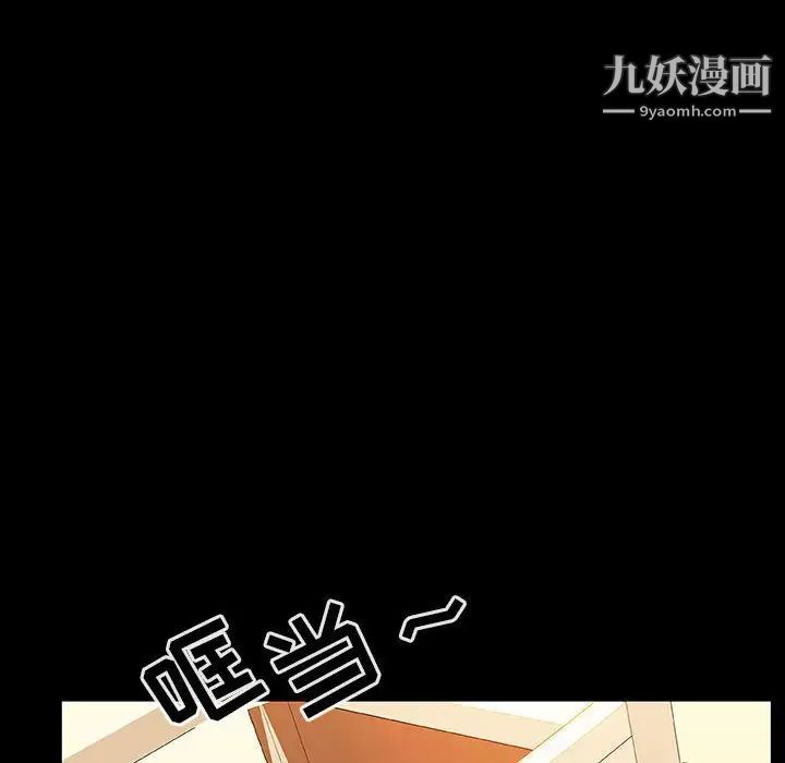 《与上司的密约》漫画 第22話