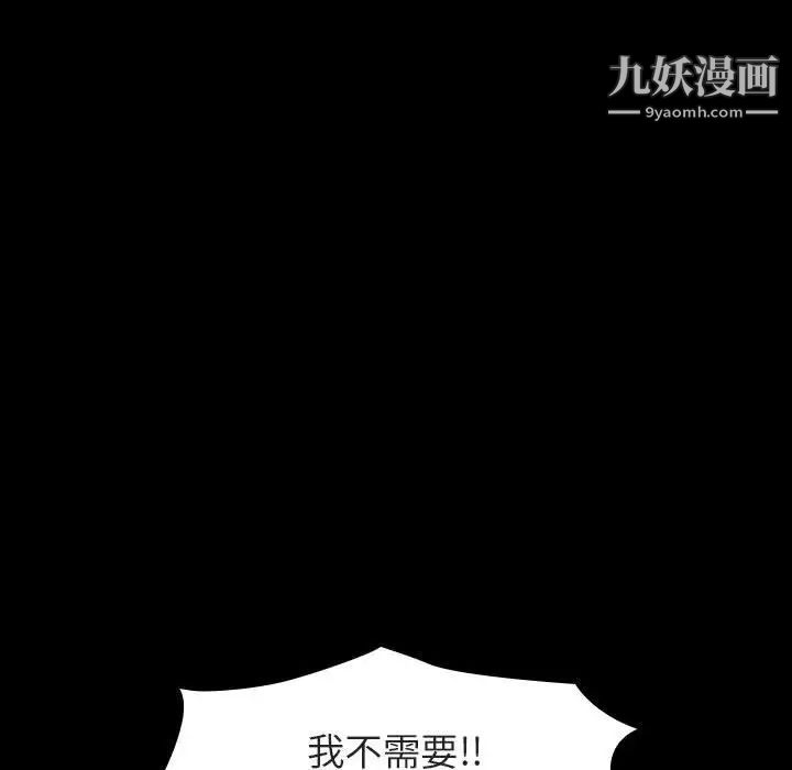 《与上司的密约》漫画 第22話