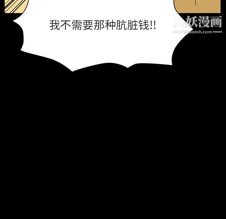 《与上司的密约》漫画 第22話