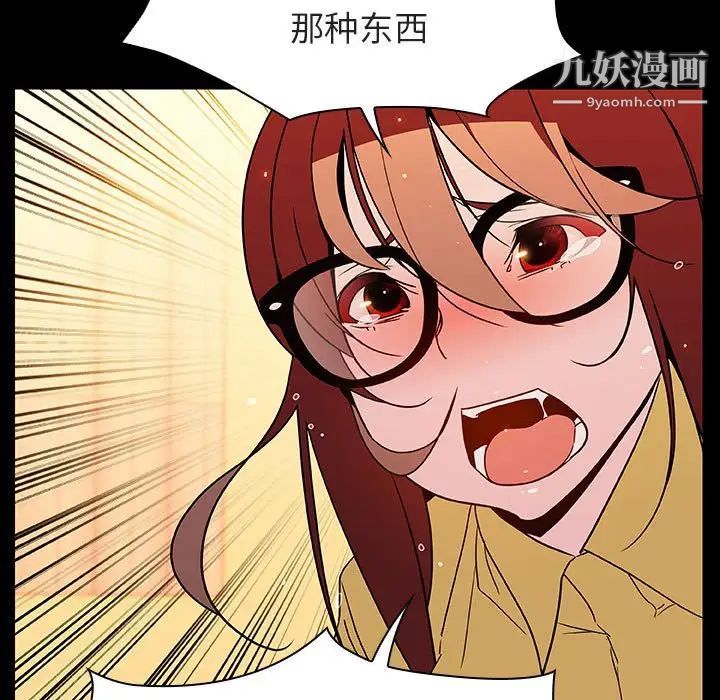 《与上司的密约》漫画 第22話