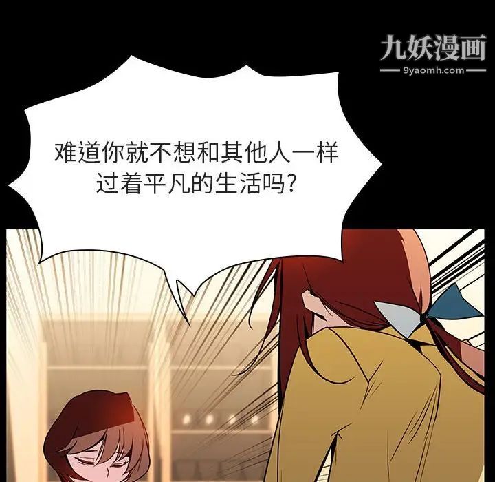 《与上司的密约》漫画 第22話