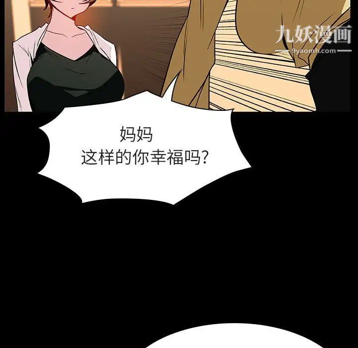 《与上司的密约》漫画 第22話