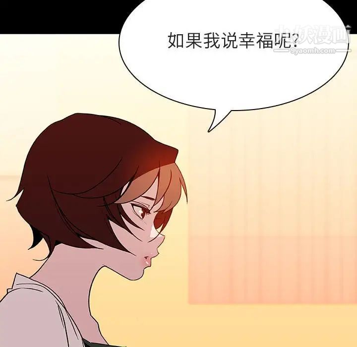 《与上司的密约》漫画 第22話