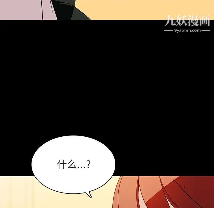 《与上司的密约》漫画 第22話