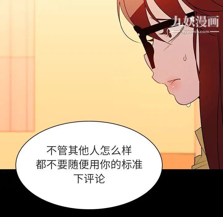 《与上司的密约》漫画 第22話