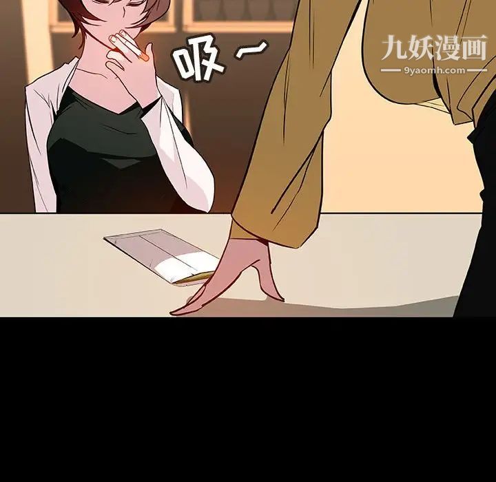 《与上司的密约》漫画 第22話