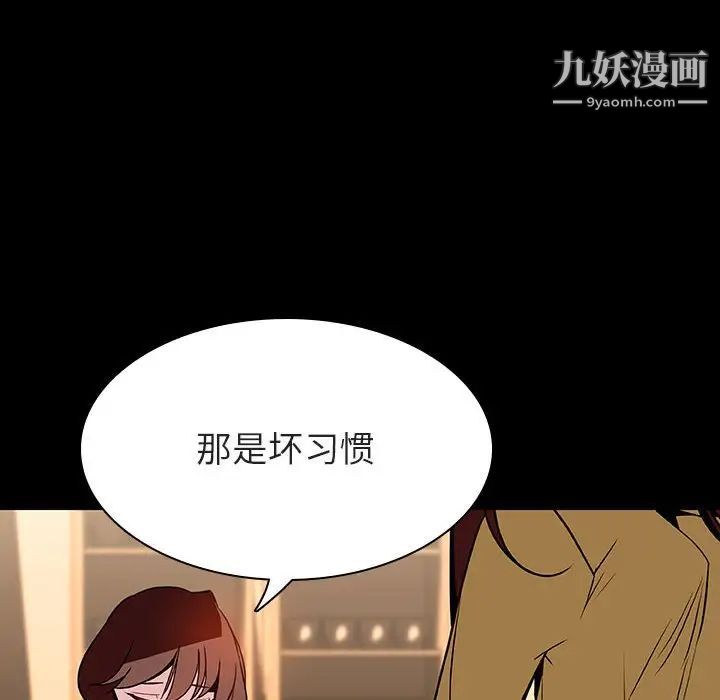 《与上司的密约》漫画 第22話