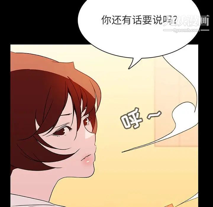 《与上司的密约》漫画 第22話