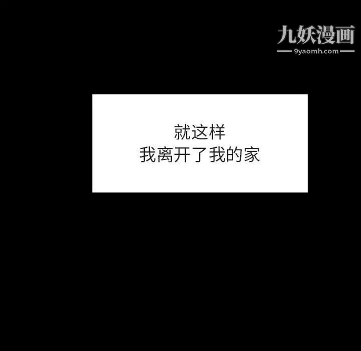 《与上司的密约》漫画 第22話