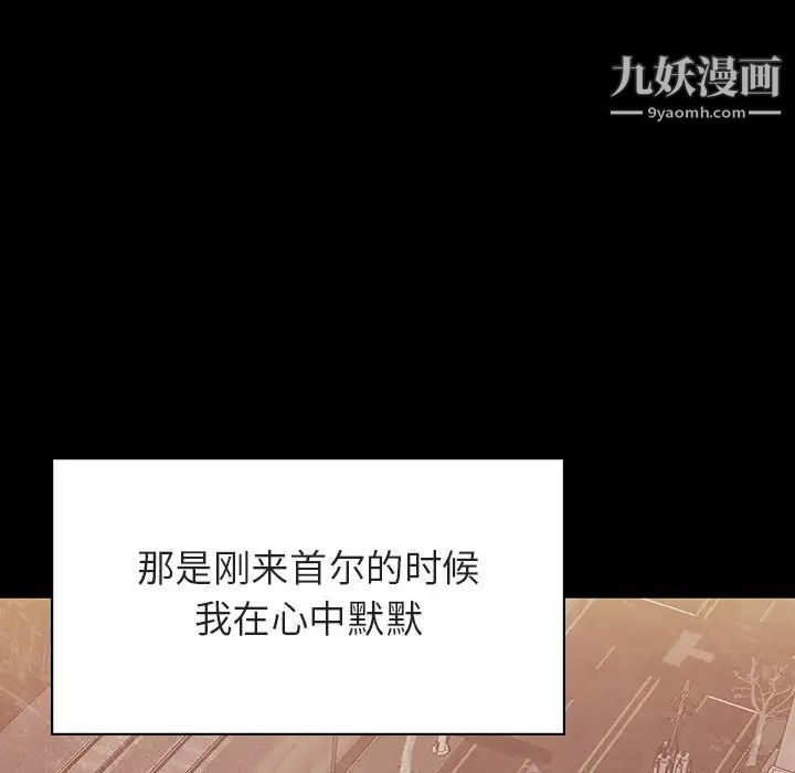 《与上司的密约》漫画 第22話