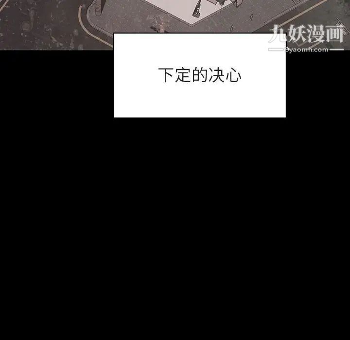 《与上司的密约》漫画 第22話