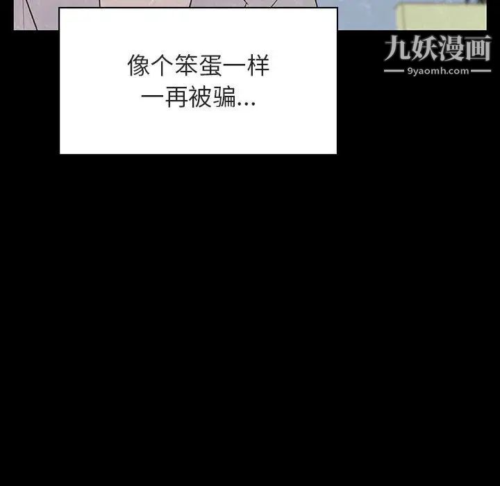 《与上司的密约》漫画 第22話