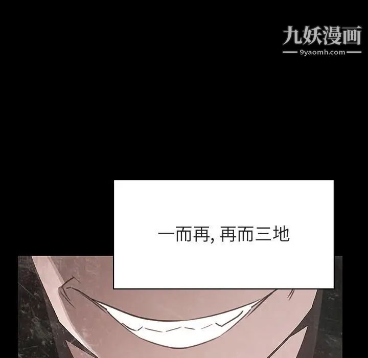 《与上司的密约》漫画 第22話