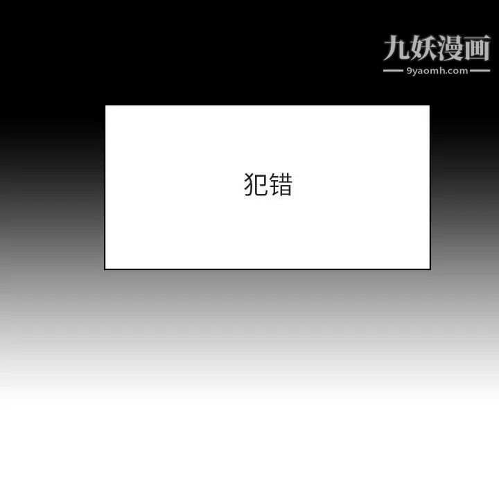 《与上司的密约》漫画 第22話