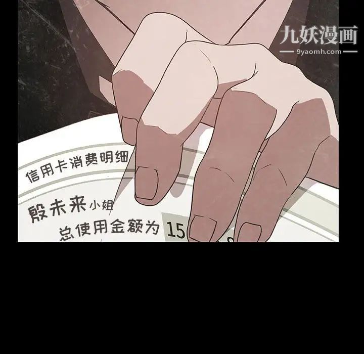 《与上司的密约》漫画 第22話