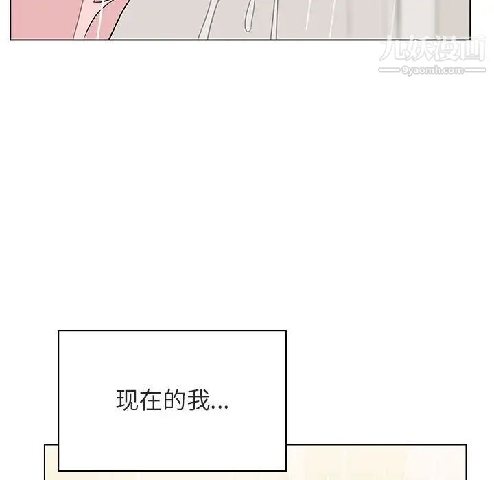 《与上司的密约》漫画 第22話