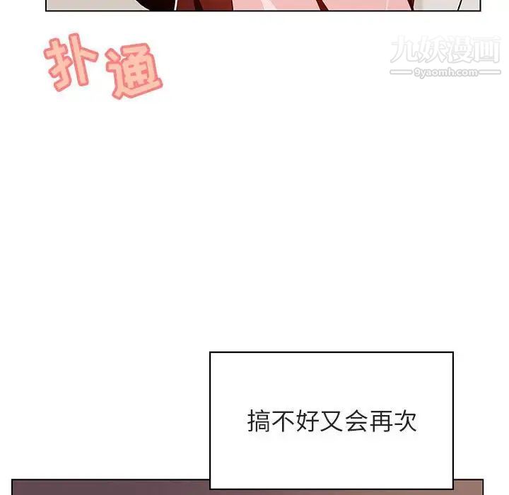 《与上司的密约》漫画 第22話
