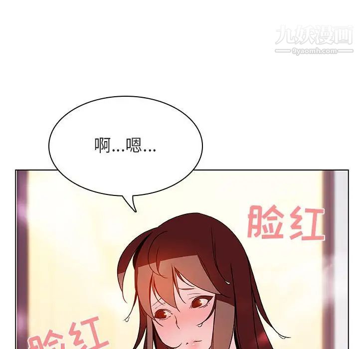 《与上司的密约》漫画 第22話