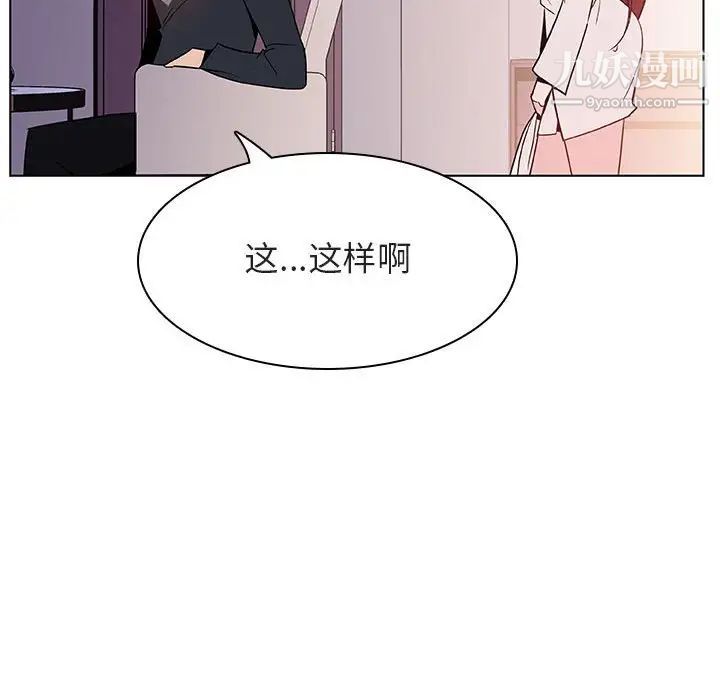 《与上司的密约》漫画 第22話