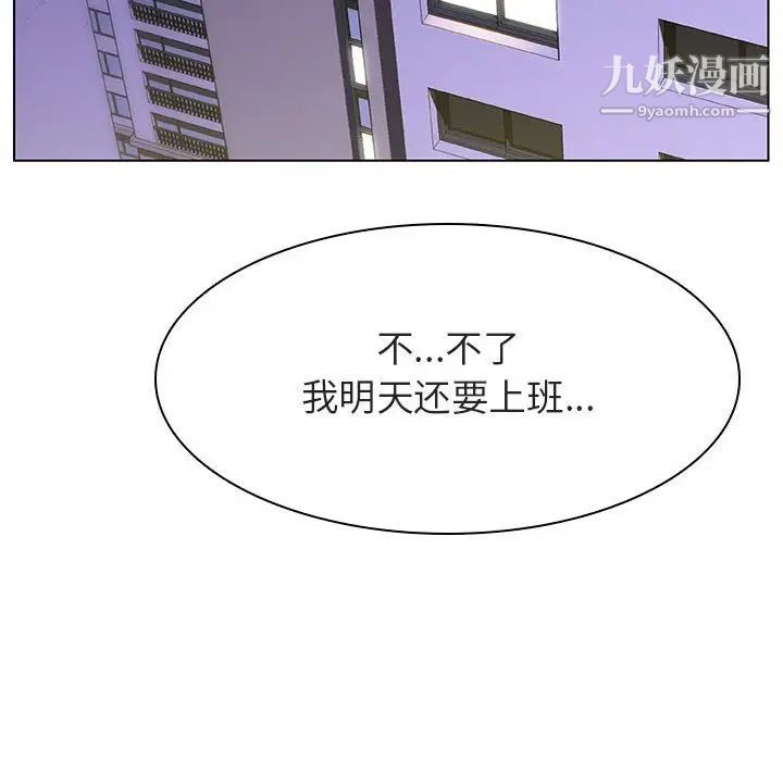 《与上司的密约》漫画 第22話