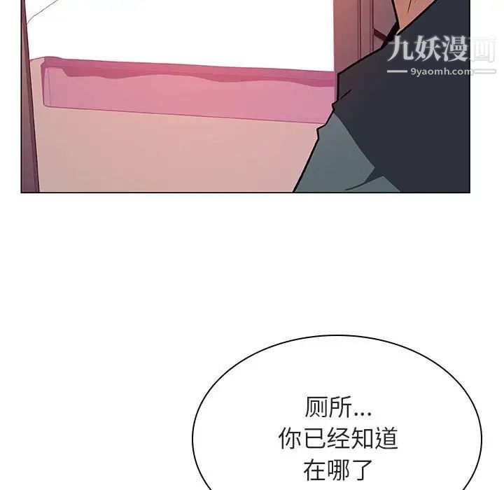《与上司的密约》漫画 第22話