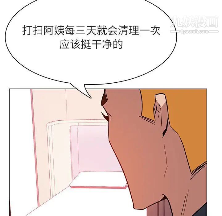 《与上司的密约》漫画 第22話