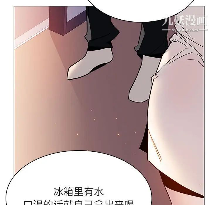 《与上司的密约》漫画 第22話