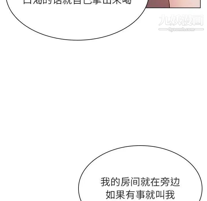 《与上司的密约》漫画 第22話