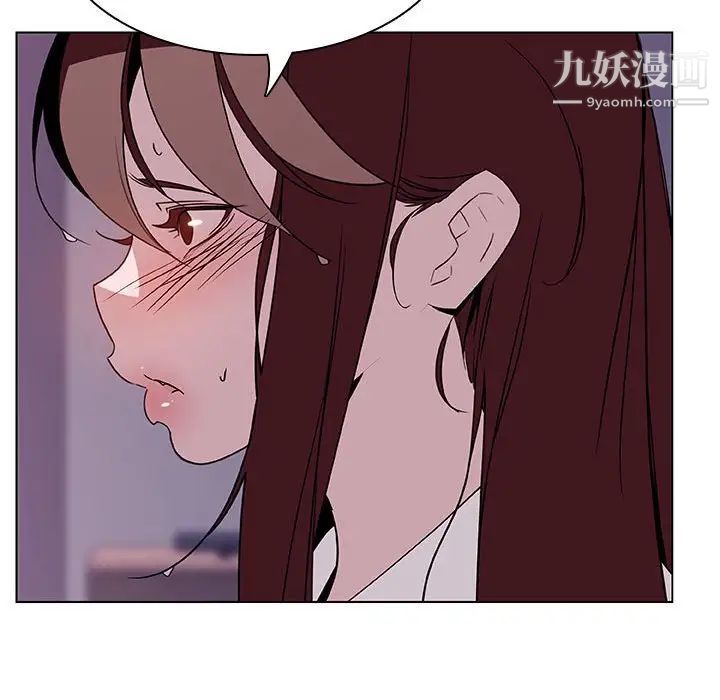 《与上司的密约》漫画 第22話