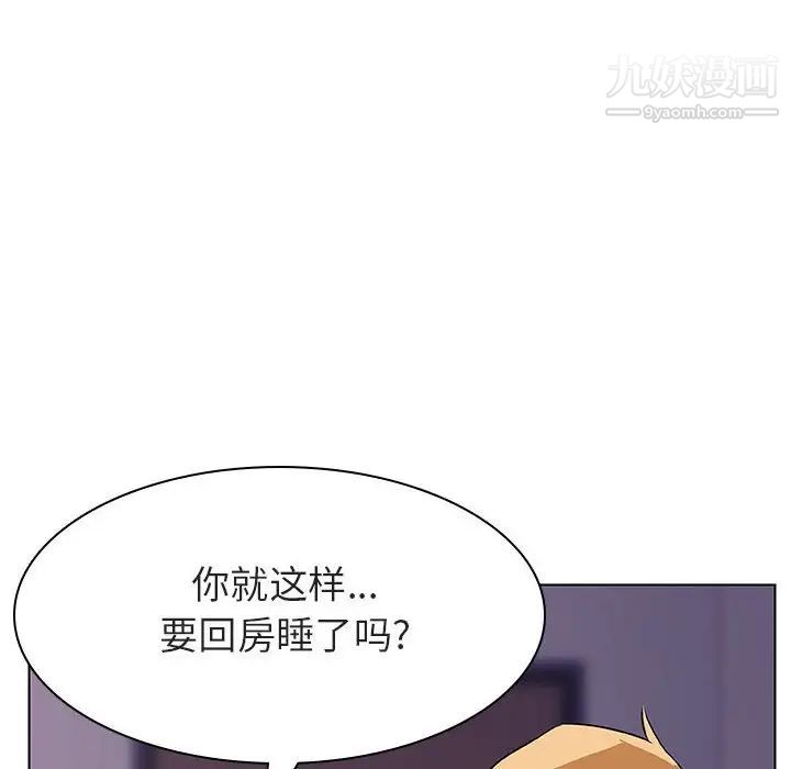 《与上司的密约》漫画 第22話