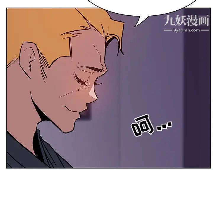 《与上司的密约》漫画 第22話