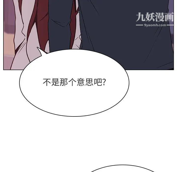 《与上司的密约》漫画 第22話