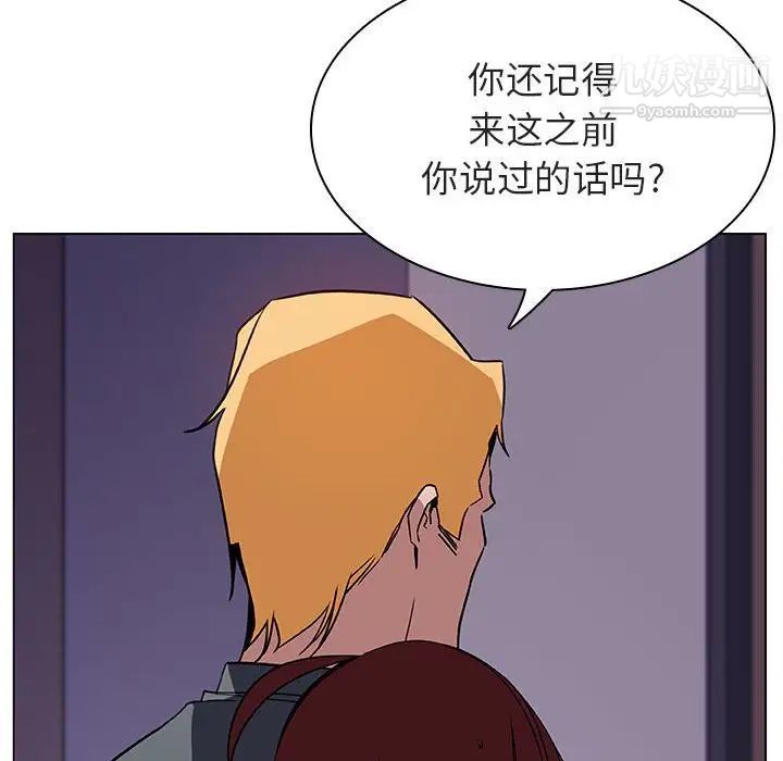 《与上司的密约》漫画 第22話