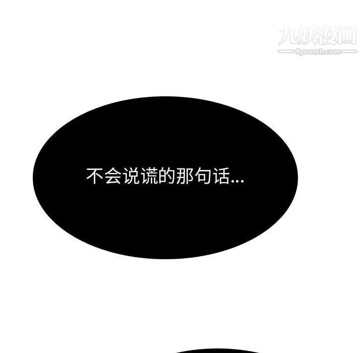 《与上司的密约》漫画 第22話