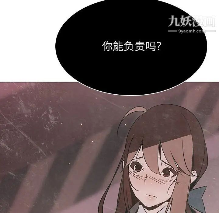 《与上司的密约》漫画 第22話