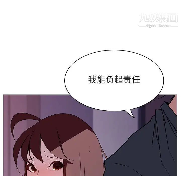 《与上司的密约》漫画 第22話