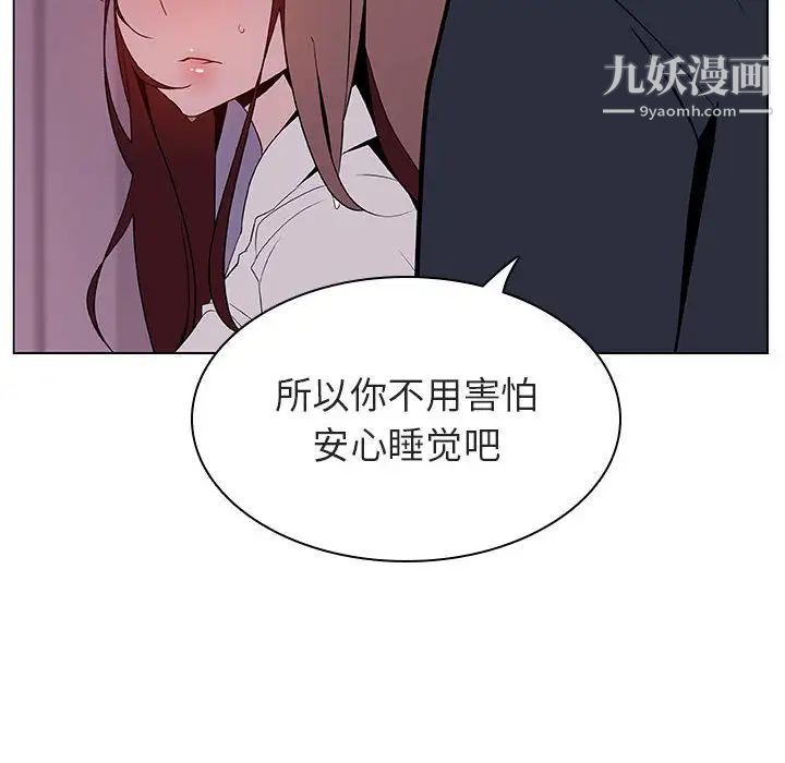 《与上司的密约》漫画 第22話