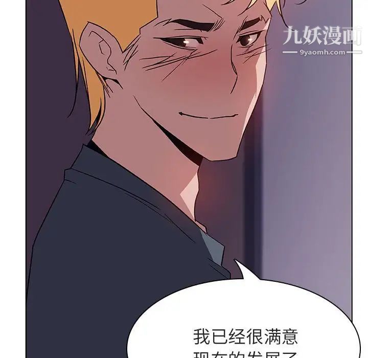 《与上司的密约》漫画 第22話