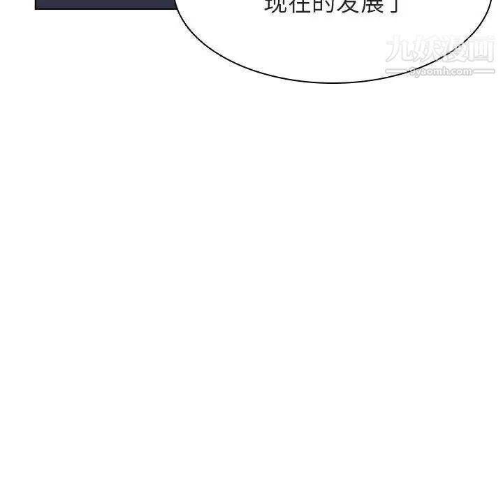 《与上司的密约》漫画 第22話
