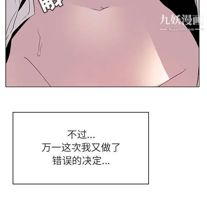《与上司的密约》漫画 第22話