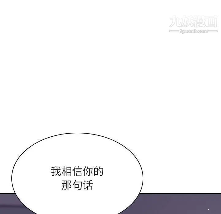 《与上司的密约》漫画 第22話