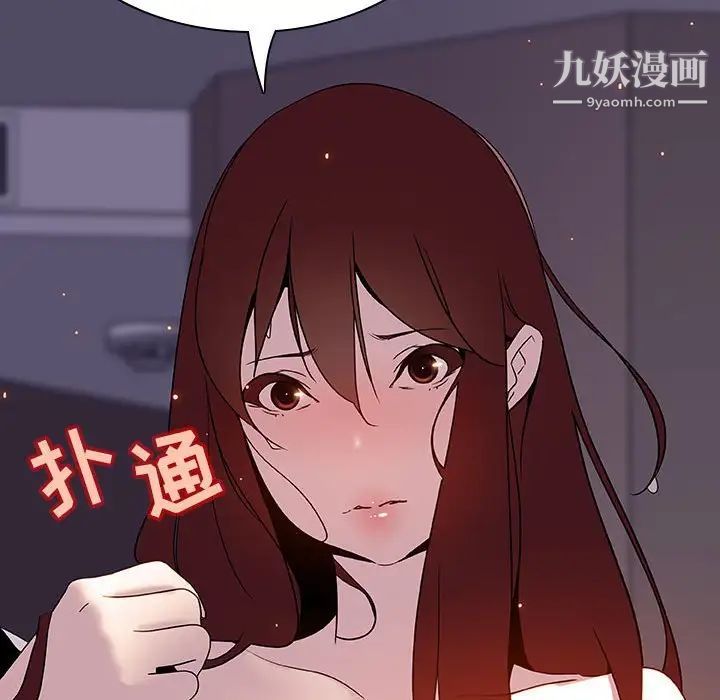 《与上司的密约》漫画 第22話