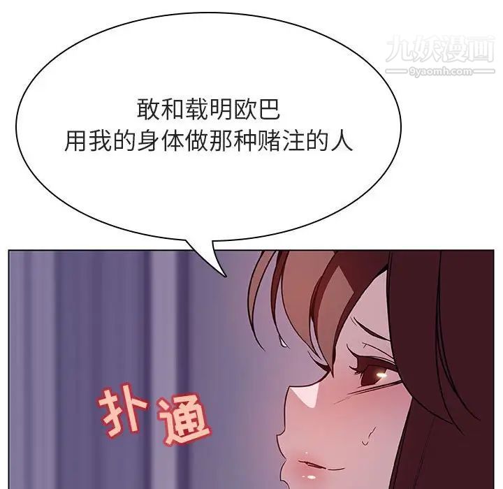 《与上司的密约》漫画 第22話