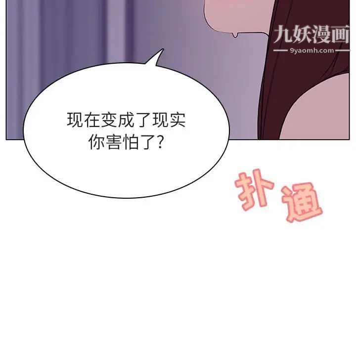 《与上司的密约》漫画 第22話