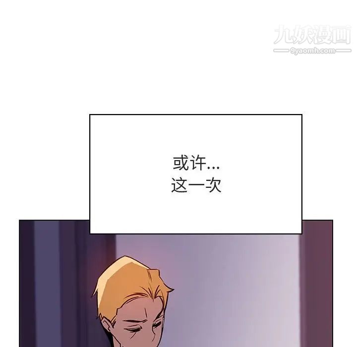《与上司的密约》漫画 第22話