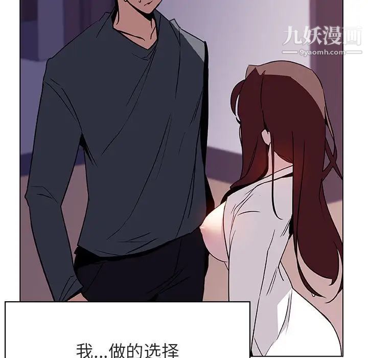 《与上司的密约》漫画 第22話